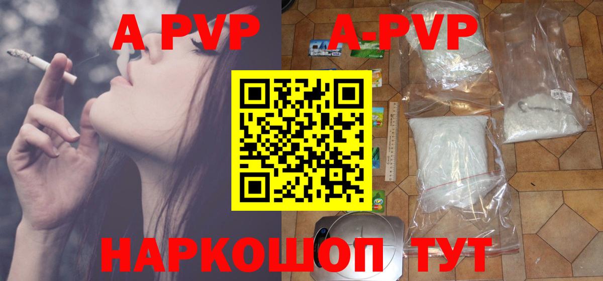 Альфа ПВП  Вход с VPN  Шарыпово  A-PVP СК  А ПВП мука 