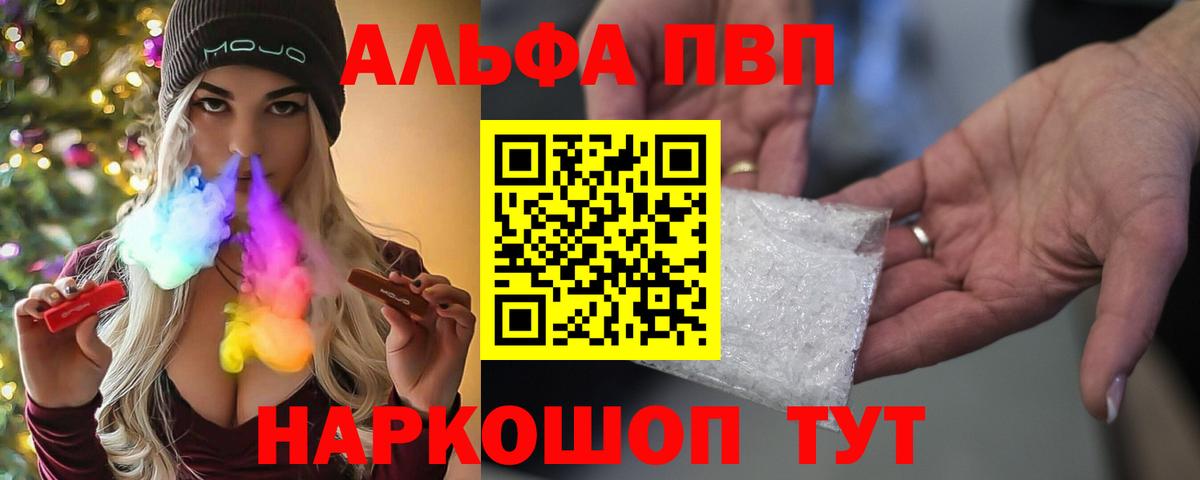 APVP кристаллы Шарыпово