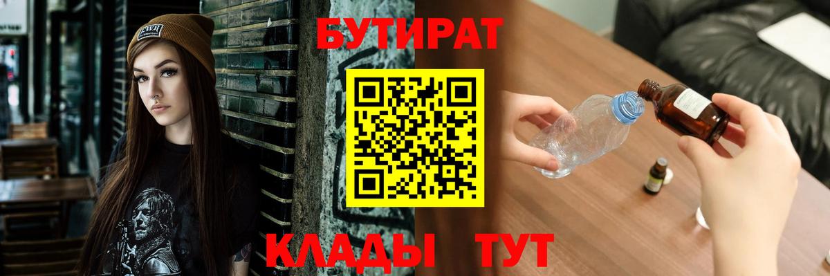БУТИРАТ оксана  Вход с VPN  Шарыпово 