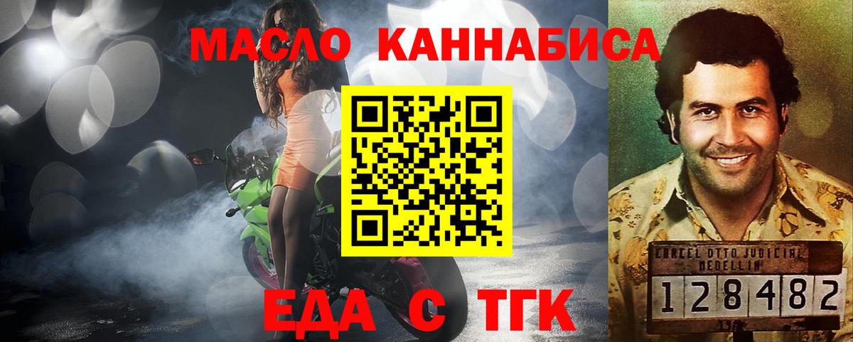 Шарыпово  Cannafood марихуана  Вход с VPN 