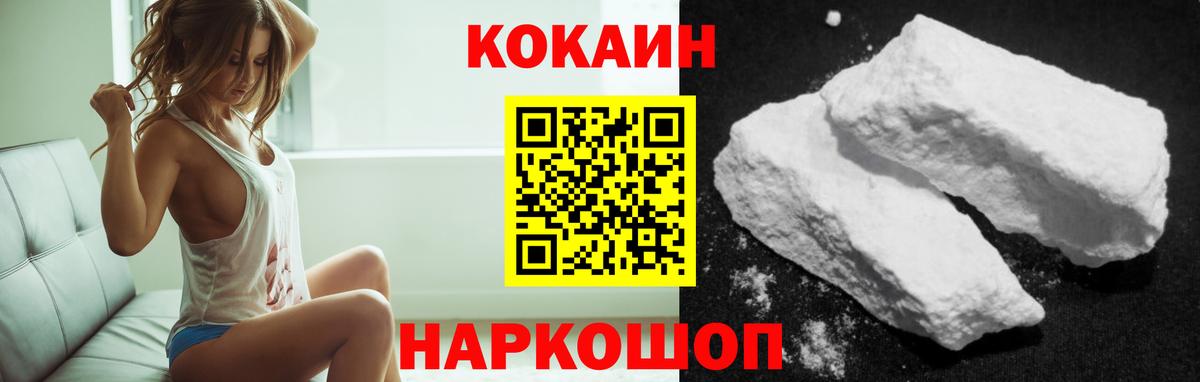 COCAIN 99%  Вход с VPN  Шарыпово  КОКАИН 97% 