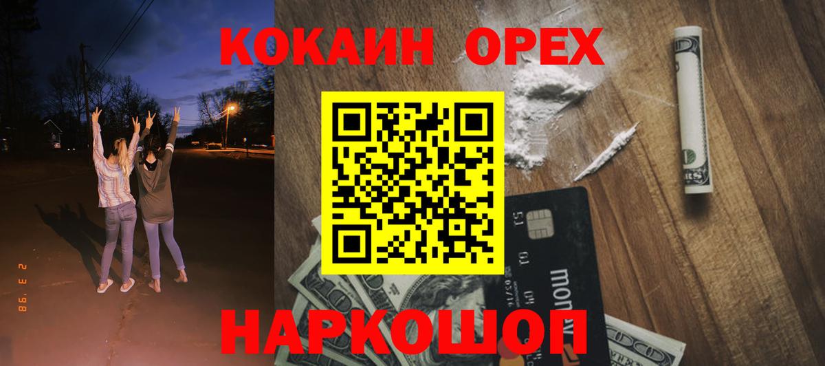 КОКАИН VHQ Шарыпово
