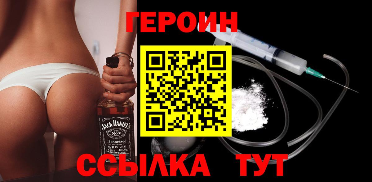 ГЕРОИН Афган Шарыпово