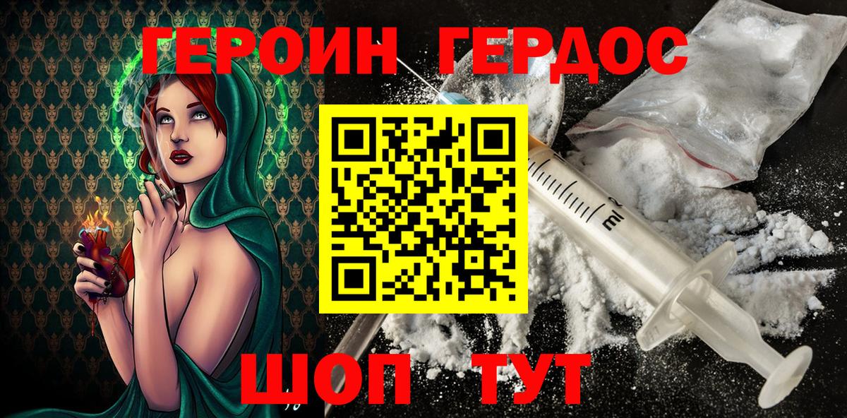 Шарыпово  ГЕРОИН  Вход с VPN  ГЕРОИН гречка 