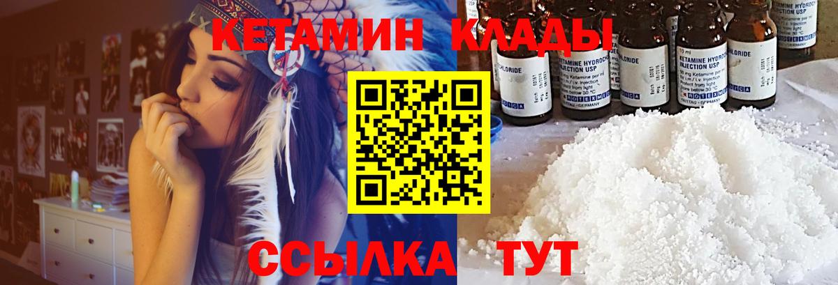 КЕТАМИН ketamine  Вход с VPN  Шарыпово  ОМГ ОМГ ссылка  КЕТАМИН VHQ 