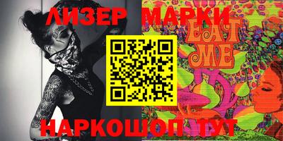марки nbome Можайск