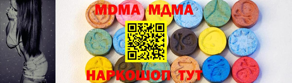 MDMA Molly Шарыпово