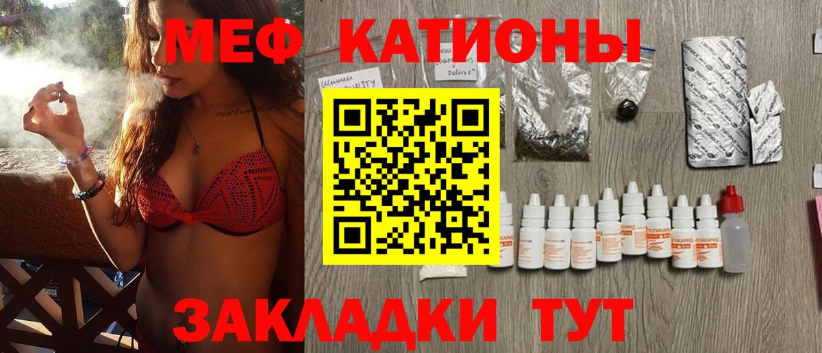 Меф мяу мяу кристаллы Шарыпово