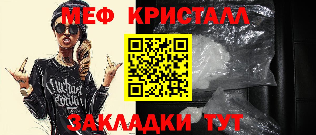 МЕФ  МЕФ мяу мяу  Мефедрон  Вход с VPN  Шарыпово  Мефедрон VHQ 