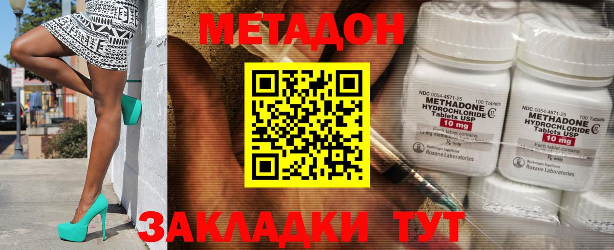 Метадон VHQ Шарыпово