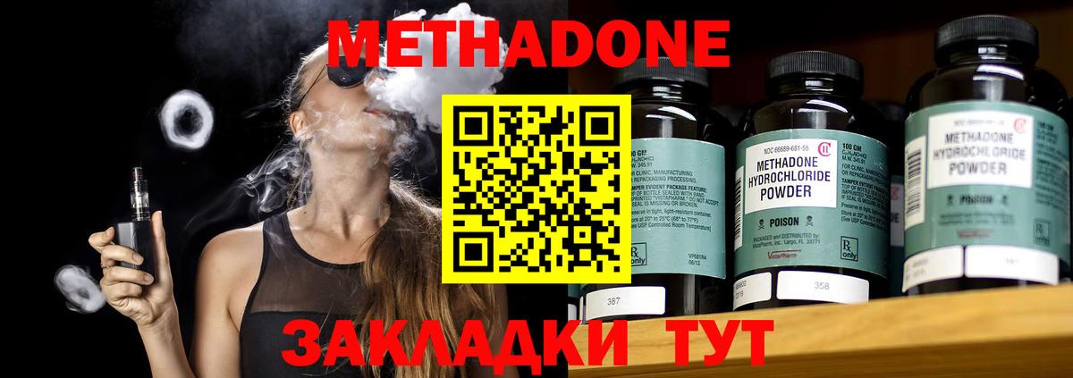 Метадон кристалл  МЕТАДОН мёд  Вход с VPN  Шарыпово 