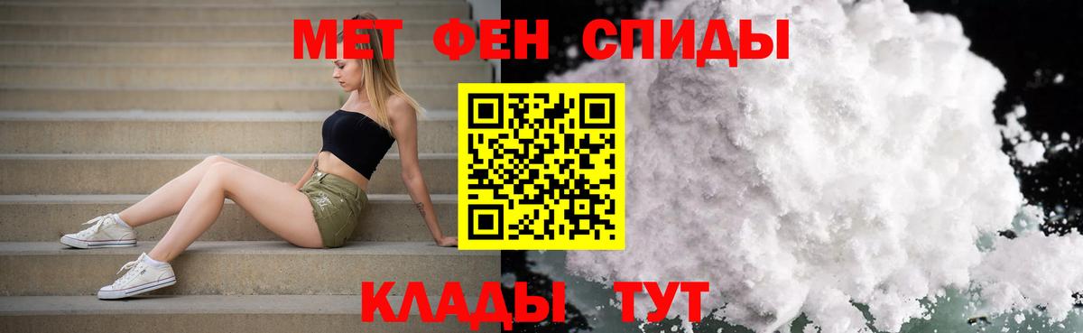 Шарыпово  МЕТАМФЕТАМИН  Вход с VPN  МЕТАМФЕТАМИН мет 