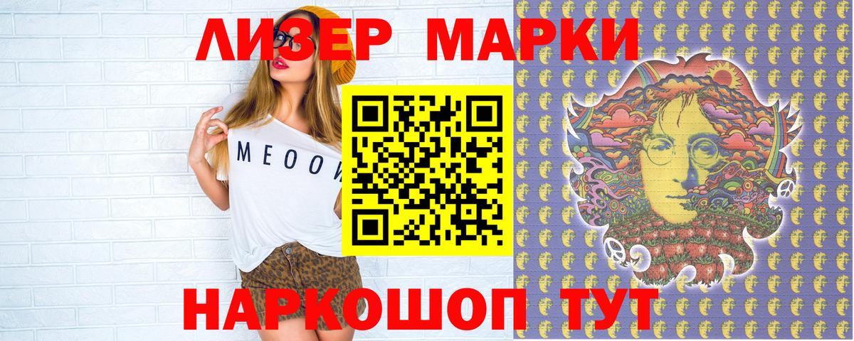 Шарыпово  Марки N-bome 1500мкг  Вход с VPN 