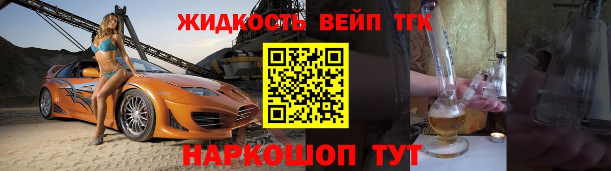 Шарыпово  Дистиллят ТГК вейп с тгк  Вход с VPN 