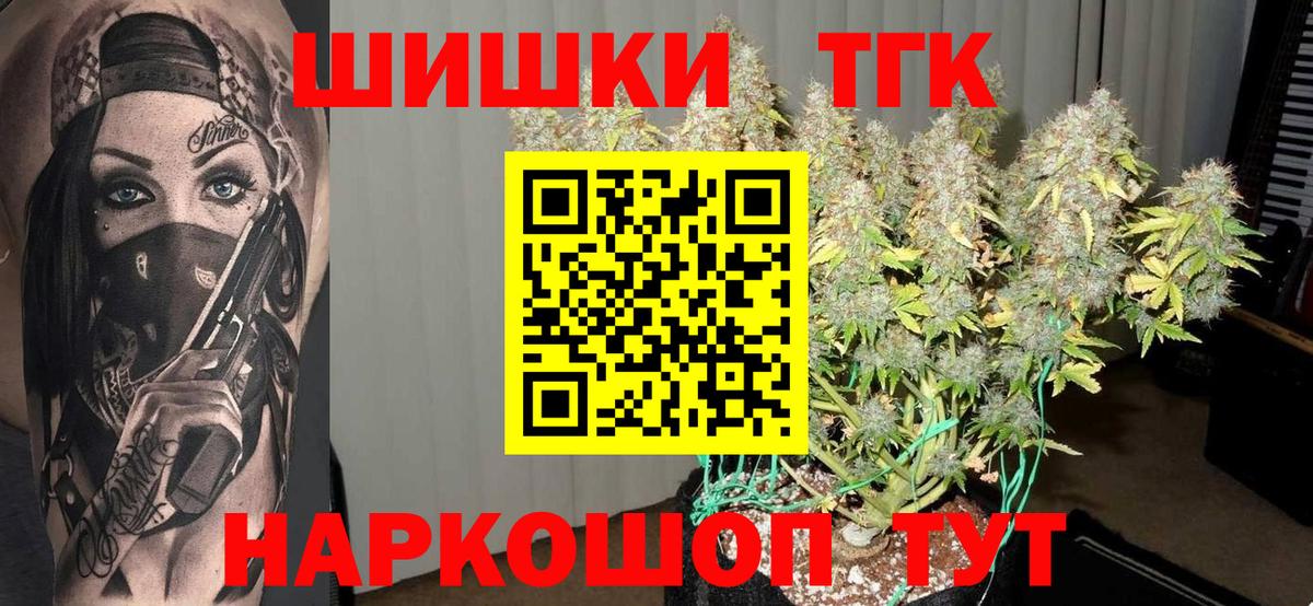 МАРИХУАНА планчик Шарыпово